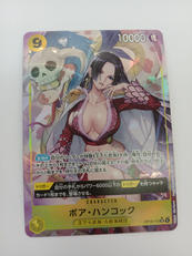 パラレル）ボア・ハンコック|BANDAI