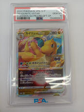 カイリューVSTAR|ポケモン