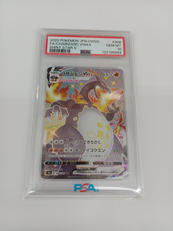 リザードンVMAX|ポケモン