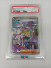 ナンジャモ|ポケモン