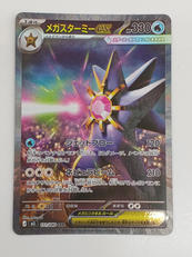 メガスターミーＥＸ|ポケモン
