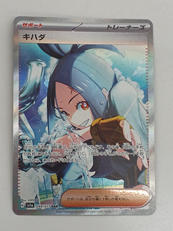 キハダ|ポケモン