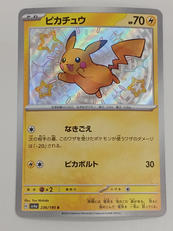 ピカチュウ|ポケモン