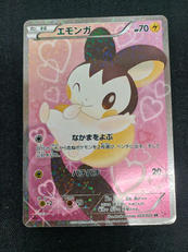 1ED）エモンガ|ポケモン