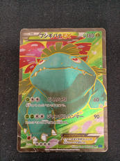 1ED）フシギバナEX|ポケモン