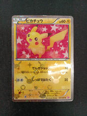 1ED）ピカチュウ|ポケモン