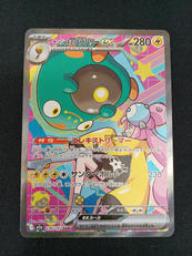 ナンジャモのハラバリーＥＸ|ポケモン