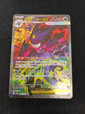 メガゲンガーＥＸ|ポケモン