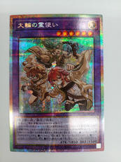 大輪の霊使い|KONAMI