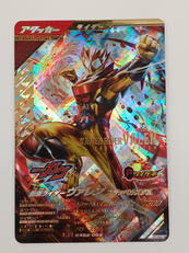 仮面ライダーヴァレン　フラッペカスタム|BANDAI