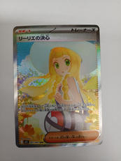 リーリエの決心|ポケモン