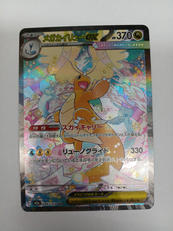 メガカイリューＥＸ|ポケモン