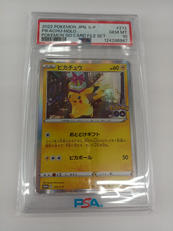 ピカチュウ|ポケモン