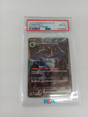 サザンドラEX|ポケモン