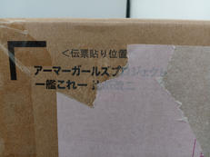 AGP比叡改二|BANDAI