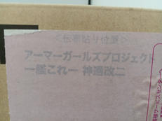 AGP神通改二|BANDAI