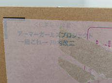 AGP川内改二|BANDAI