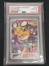 デデンネ|ポケモン