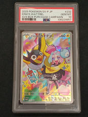 ナンジャモのカイデンPSA10|ポケモン