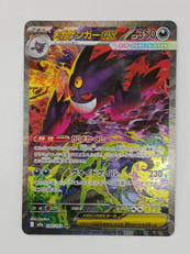 メガゲンガーＥＸ|ポケモン