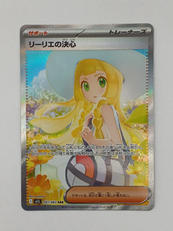 リーリエの決心|ポケモン