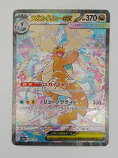 メガカイリューＥＸ|ポケモン