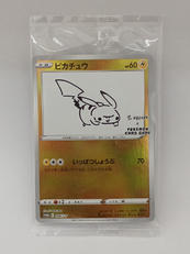 ピカチュウ|ポケモン