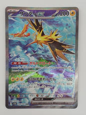 サンダーＥＸ|ポケモン