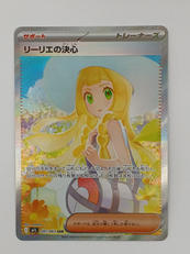 リーリエの決心|ポケモン