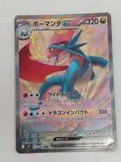 ボーマンダEX|ポケモン