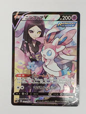 ニンフィアV|ポケモンカード