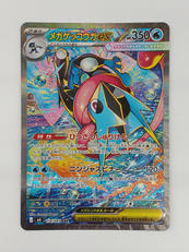 メガゲッコウガEX|ポケモン
