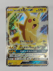 サトシのピカチュウＧＸ|ポケモン