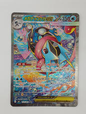 メガゲッコウガEX|ポケモン
