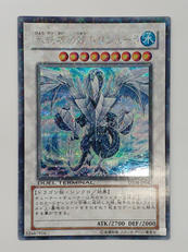 氷結界の龍　トリシューラ|KONAMI