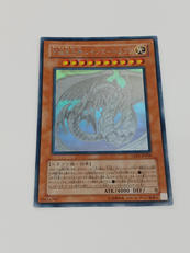 究極宝玉神　レインボー・ドラゴン|KONAMI