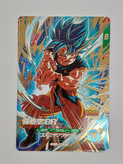 孫悟空:BR|BANDAI