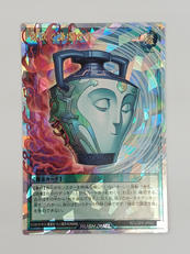 強欲で謙虚な壺|KONAMI