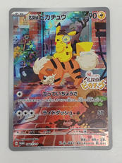 名探偵ピカチュウ|ポケモン