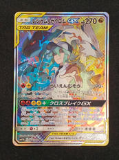 レシラム＆ゼクロムGX|ポケモン