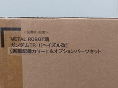 ガンダムTR-1[ヘイズル改](実戦配備カラー)＆オプション|BANDAI