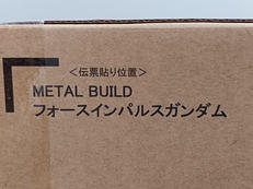 フォースインパルスガンダム|BANDAI