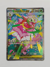 メガメガニウムEX|ポケモン