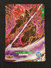 ゴクウブラック|BANDAI