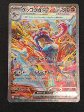 ゲッコウガEX|ポケモン