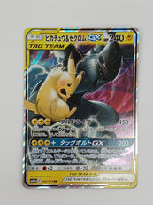 ピカチュウ＆ゼクロムGX|ポケモン