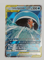 コイキング＆ホエルオーGX|ポケモン