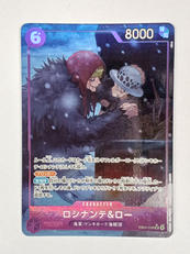 パラレル）ロシナンテ＆ロー|BANDAI