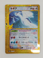 ルギア|ポケモン