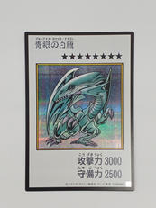 漫画版カラー）青眼の白龍|KONAMI